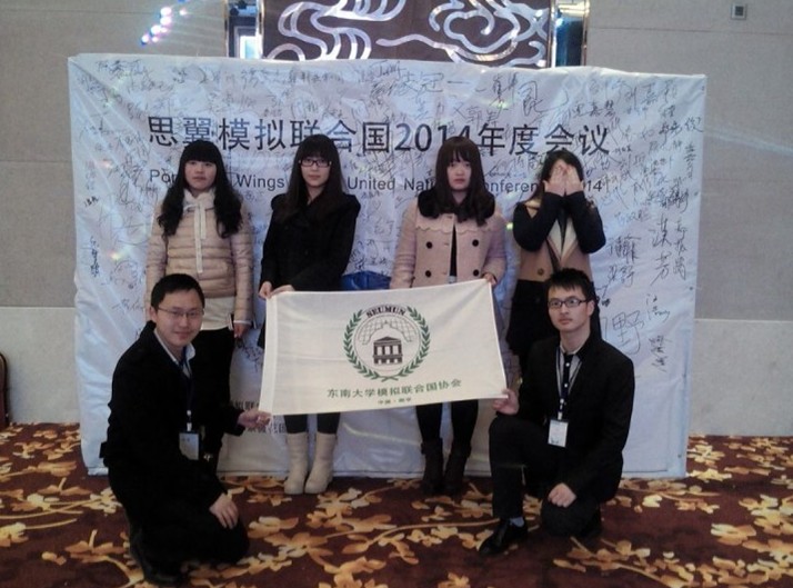 我们模联成员参加首届思翼模联大会